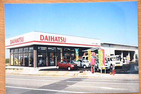阿賀野市のダイハツ販売店